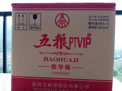 宜宾白酒